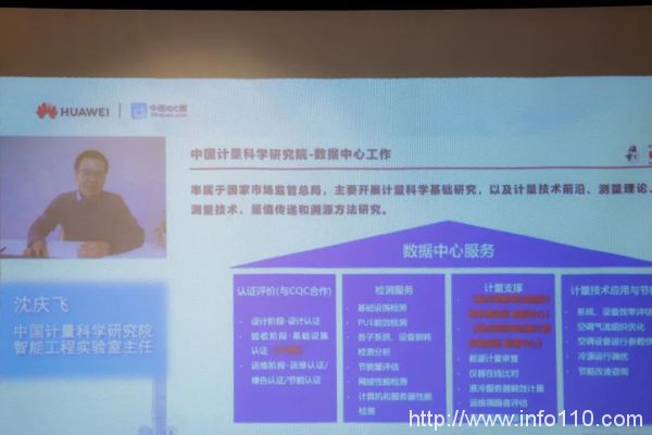 碳索DC丨洞察行业趋势 华为数据中心碳索思享会-杭州站成功举办