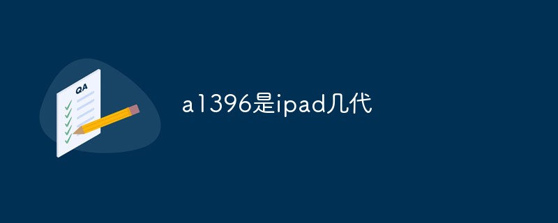 a1396是ipad几代