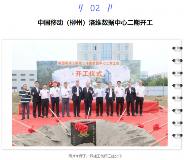 【IDC圈一周最HOT】本周三数据中心项目开工,一项目竣工,郑州印发相关政策,四川全面启动算力节点建设……