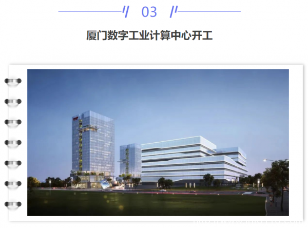 【IDC圈一周最HOT】本周三数据中心项目开工,一项目竣工,郑州印发相关政策,四川全面启动算力节点建设……