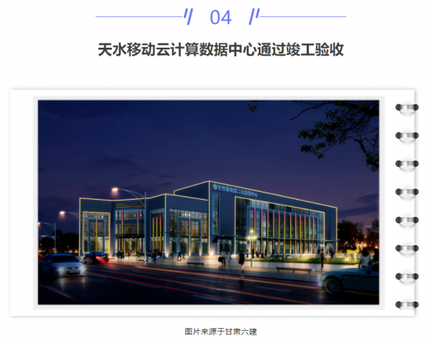 【IDC圈一周最HOT】本周三数据中心项目开工,一项目竣工,郑州印发相关政策,四川全面启动算力节点建设……