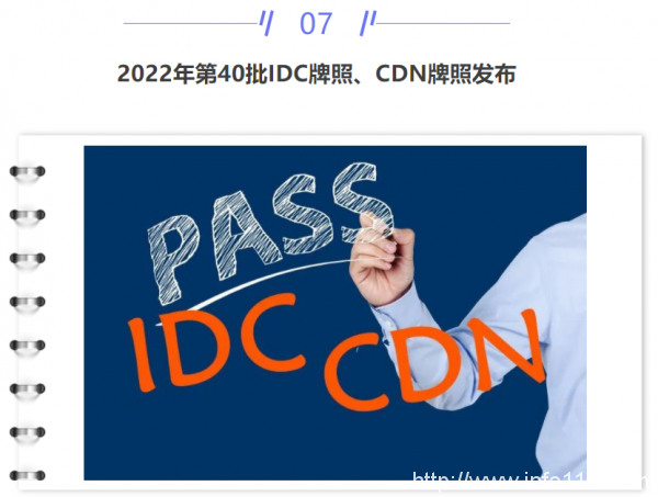 【IDC圈一周最HOT】本周三数据中心项目开工,一项目竣工,郑州印发相关政策,四川全面启动算力节点建设……