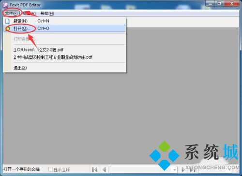 pdf修改器怎么修改文字 pdf修改器修改文字的方法