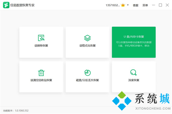 电脑硬盘坏了怎么恢复数据 电脑磁盘损坏怎么修复