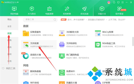 电脑硬盘坏了怎么恢复数据 电脑磁盘损坏怎么修复
