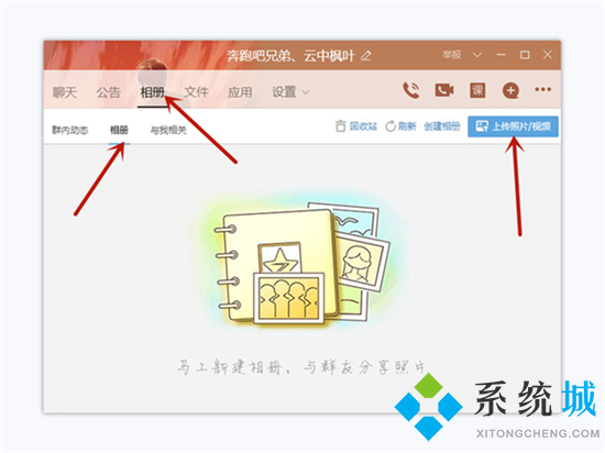 qq相册的照片怎么批量保存到电脑 qq相册的照片一键导出到电脑的方法