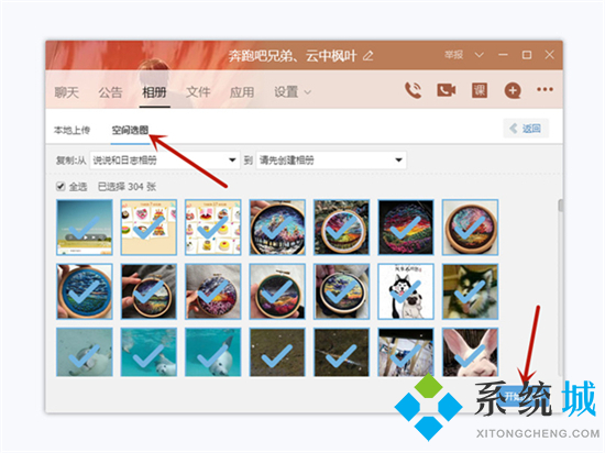 qq相册的照片怎么批量保存到电脑 qq相册的照片一键导出到电脑的方法