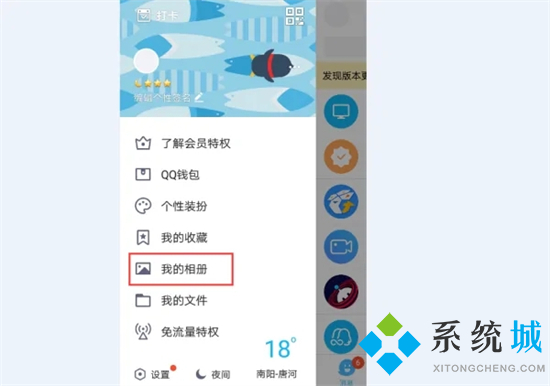 qq相册的照片怎么批量保存到电脑 qq相册的照片一键导出到电脑的方法