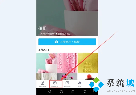 qq相册的照片怎么批量保存到电脑 qq相册的照片一键导出到电脑的方法