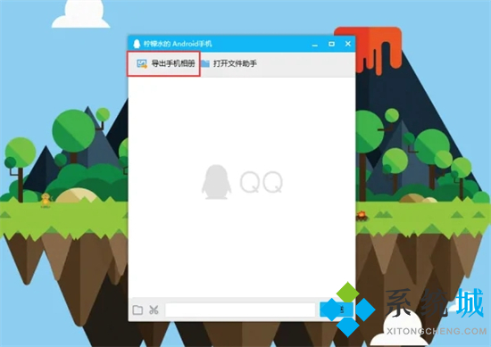 qq相册的照片怎么批量保存到电脑 qq相册的照片一键导出到电脑的方法