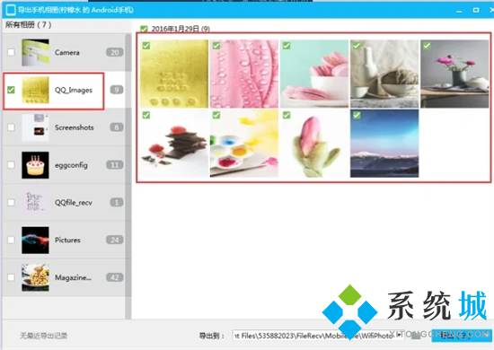 qq相册的照片怎么批量保存到电脑 qq相册的照片一键导出到电脑的方法