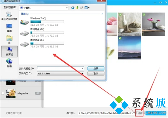 qq相册的照片怎么批量保存到电脑 qq相册的照片一键导出到电脑的方法