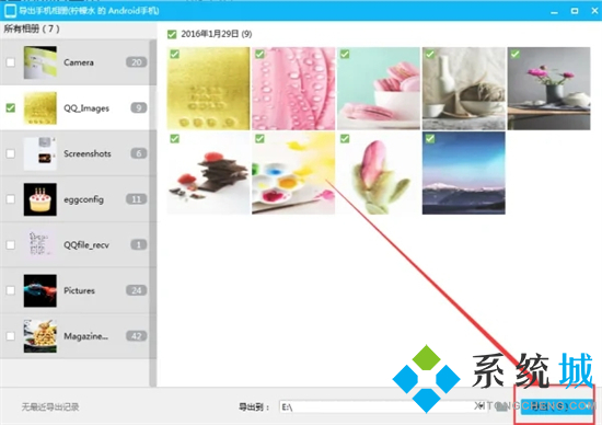 qq相册的照片怎么批量保存到电脑 qq相册的照片一键导出到电脑的方法