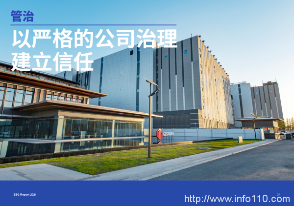 万国数据发布2021年度ESG报告，引领绿色发展， 迈向可持续未来