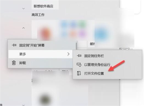 联想电脑管家怎么添加到桌面 联想电脑管家没有桌面图标的解决方法
