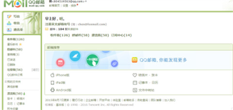 电脑qq邮箱在哪里找 如何打开qq邮箱