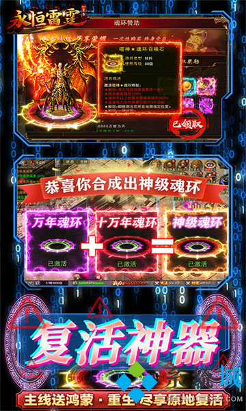 免费自动回收捡物高攻速传奇 免费一键拾取自动回收传奇推荐