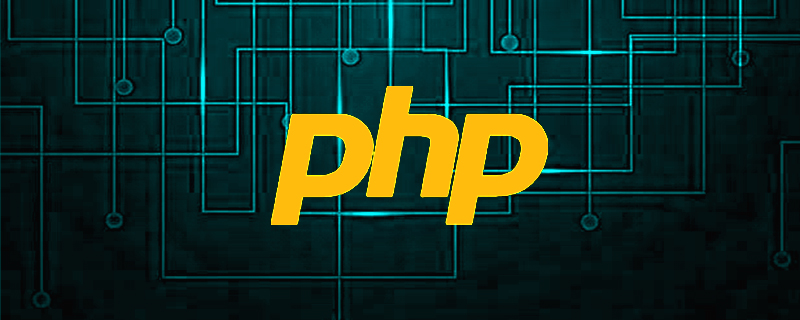 PHP有哪几种流程结构