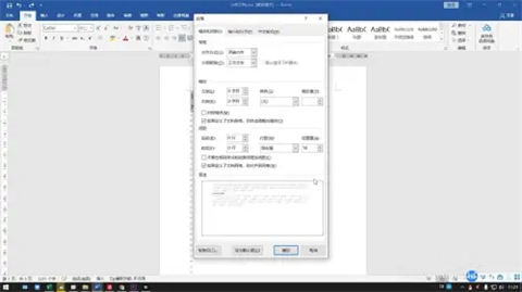 行间距怎么设置 word里行间距的设置方法