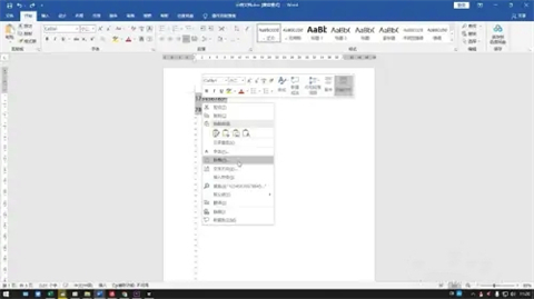 行间距怎么设置 word里行间距的设置方法