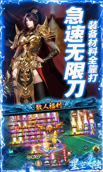 推荐款好玩的传奇手游 长期耐玩合成装备的传奇手游有哪些