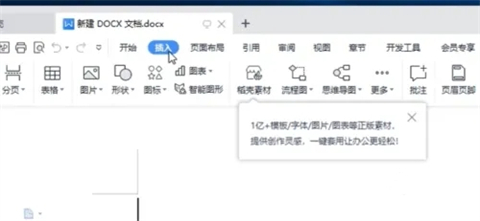 页眉页脚怎么设置 word编辑页眉和页脚的操作步骤