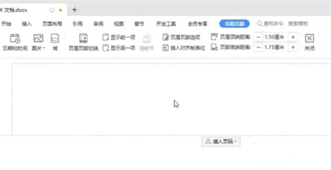页眉页脚怎么设置 word编辑页眉和页脚的操作步骤