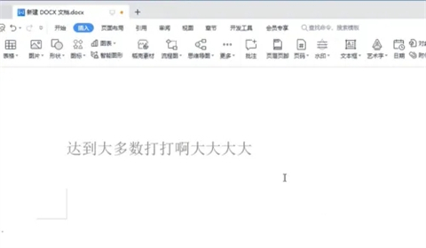 页眉页脚怎么设置 word编辑页眉和页脚的操作步骤