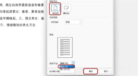 页边距怎么设置 word页边距的设置方法介绍