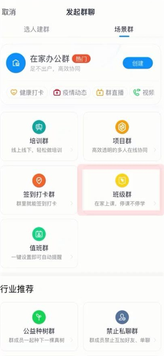 钉钉直播上课怎么操作 如何用钉钉直播上课