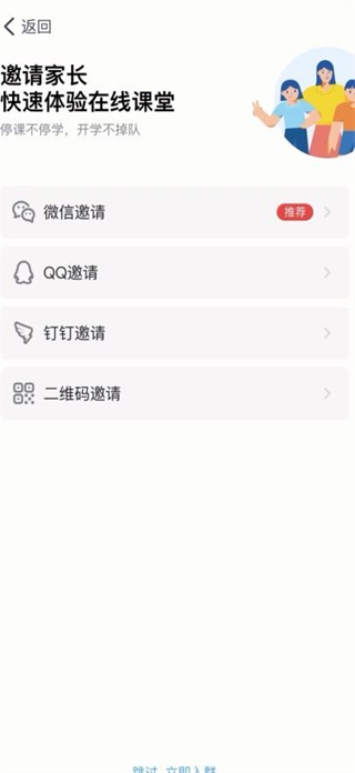 钉钉直播上课怎么操作 如何用钉钉直播上课