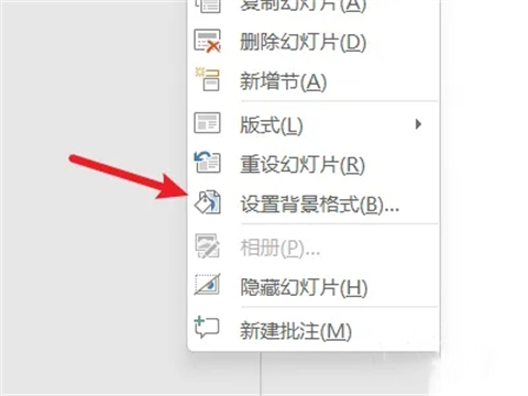 ppt怎么设置背景图片 ppt中设置图片为背景的方法介绍