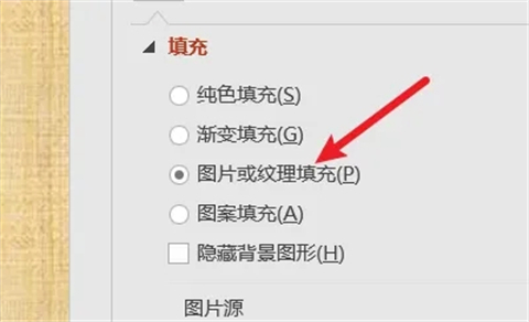 ppt怎么设置背景图片 ppt中设置图片为背景的方法介绍