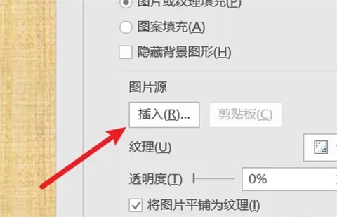 ppt怎么设置背景图片 ppt中设置图片为背景的方法介绍