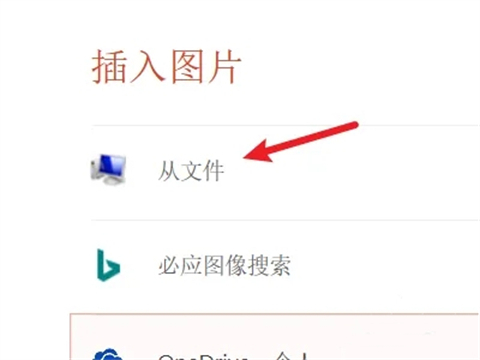 ppt怎么设置背景图片 ppt中设置图片为背景的方法介绍