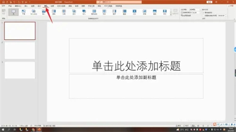 幻灯片切换效果在哪里设置 ppt设置切换效果的操作步骤