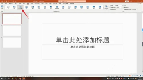 幻灯片切换效果在哪里设置 ppt设置切换效果的操作步骤