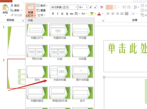 ppt主题怎么设置 ppt设置主题的方法介绍