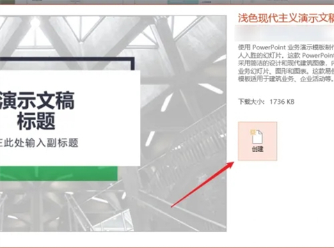 ppt主题怎么设置 ppt设置主题的方法介绍
