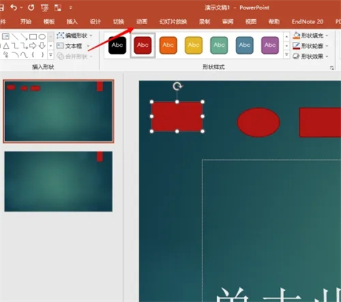 ppt自动播放怎么设置 ppt自动播放的设置方法