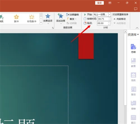 ppt自动播放怎么设置 ppt自动播放的设置方法
