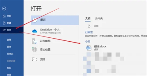 首行缩进在哪里设置 首行缩进的设置教程