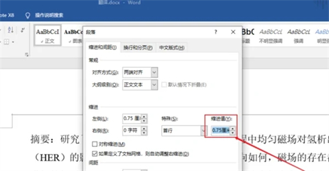 首行缩进在哪里设置 首行缩进的设置教程