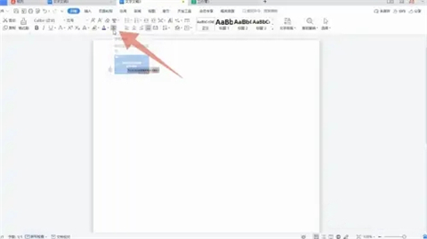 word底纹怎么设置 word底纹设置方法