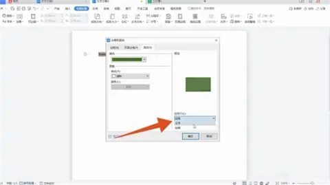 word底纹怎么设置 word底纹设置方法