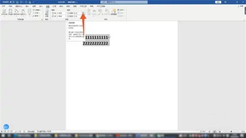 段前段后0.5行怎么设置 段前段后0.5行的设置方法