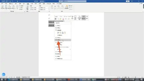 段前段后0.5行怎么设置 段前段后0.5行的设置方法