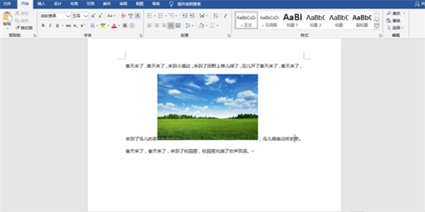 文字环绕方式怎么设置 word文字环绕方式的设置方法