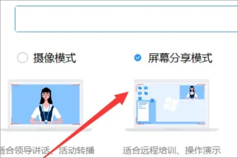 钉钉直播如何共享电脑屏幕 钉钉直播共享电脑屏幕的方法介绍