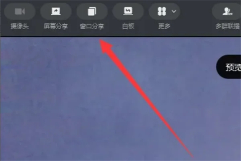 钉钉直播如何共享电脑屏幕 钉钉直播共享电脑屏幕的方法介绍